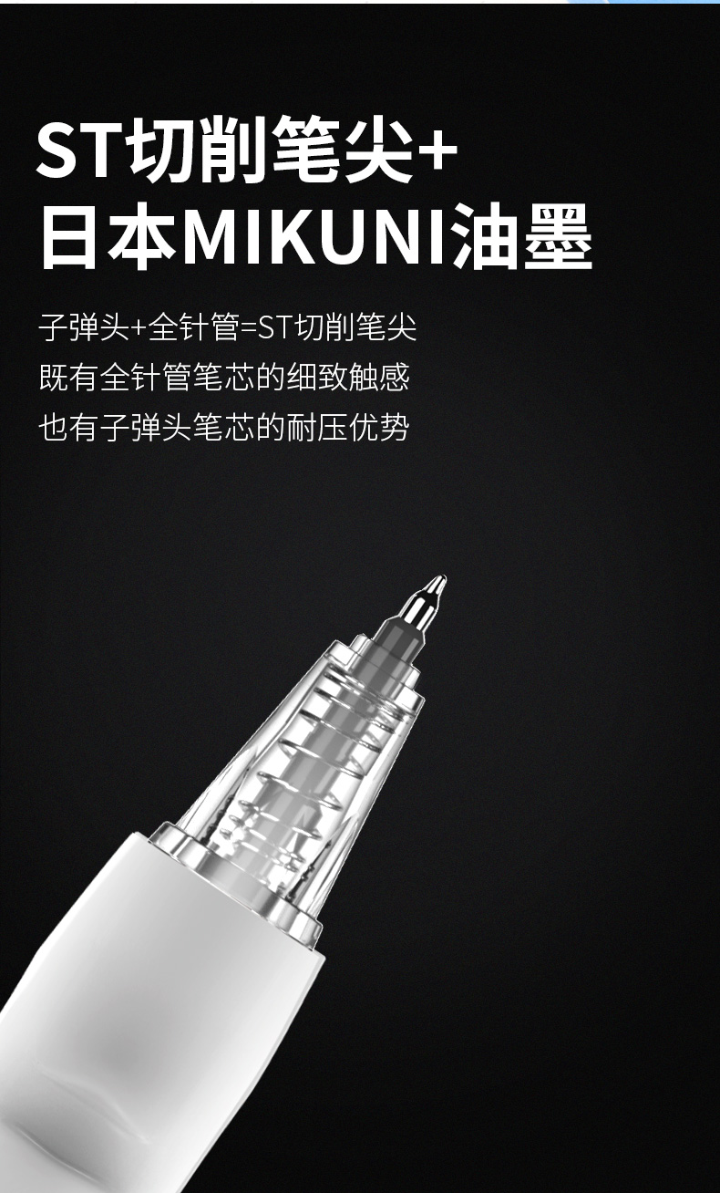 笔芯采用ST切削笔尖 日本进口MIKUNI油墨